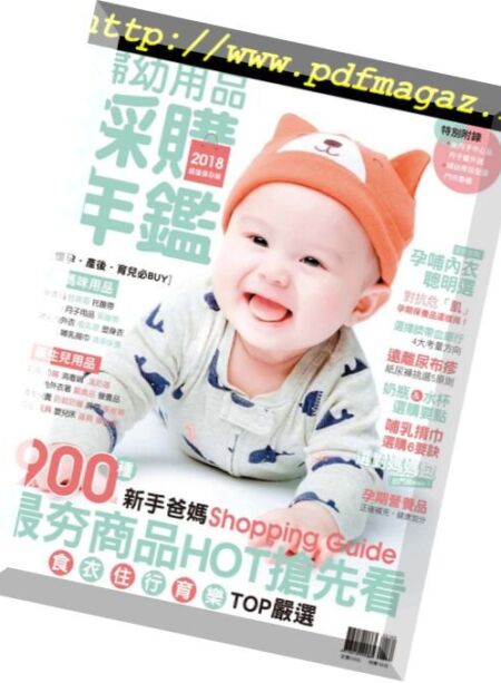 Buyer’s Guide for Parents – 2018-03-23 Cover