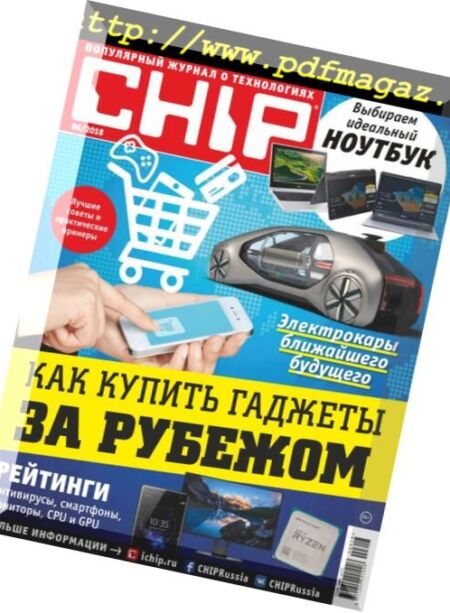 Chip Russia – June 2018 Cover