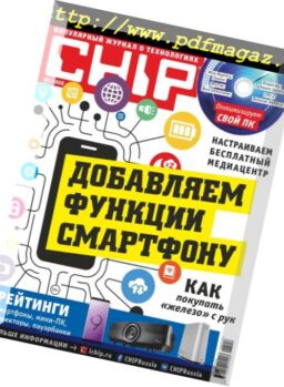 Chip Russia – May 2018