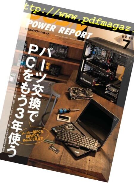 DOS-V Power Report – 2018-05-01 Cover