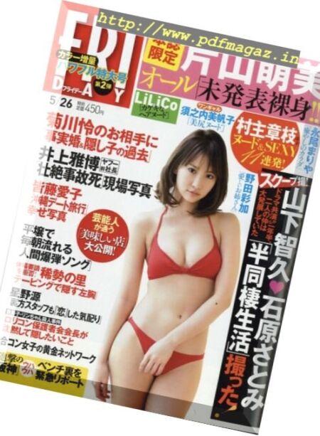 Friday – 26 May 2017 Cover