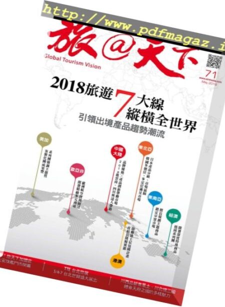 Global Tourism Vision – 2018-05-01 Cover