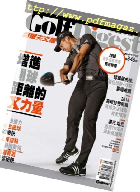 Golf Digest Taiwan – 2018-05-01 Cover