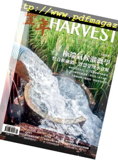 Harvest – 2018-05-01 Cover