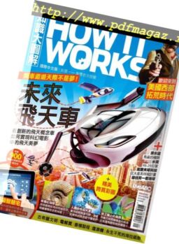 HOW IT WORKS – 2018-04-01