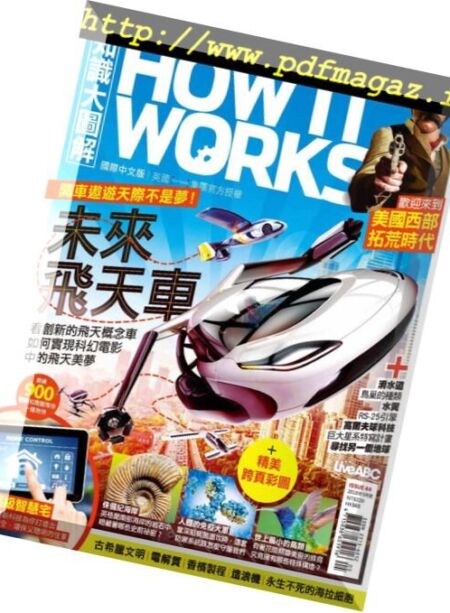 HOW IT WORKS – 2018-04-01 Cover