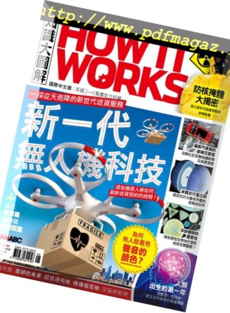 HOW IT WORKS Chinese – 2018-05-01 Cover