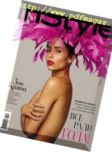 InStyle Russia – June 2018 Cover