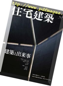 Jutakukenchiku – 2018-04-19