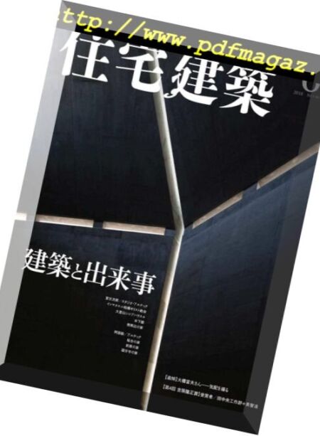 Jutakukenchiku – 2018-04-19 Cover