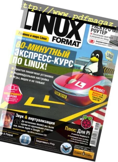 Linux Format Russia – March 2018 Cover
