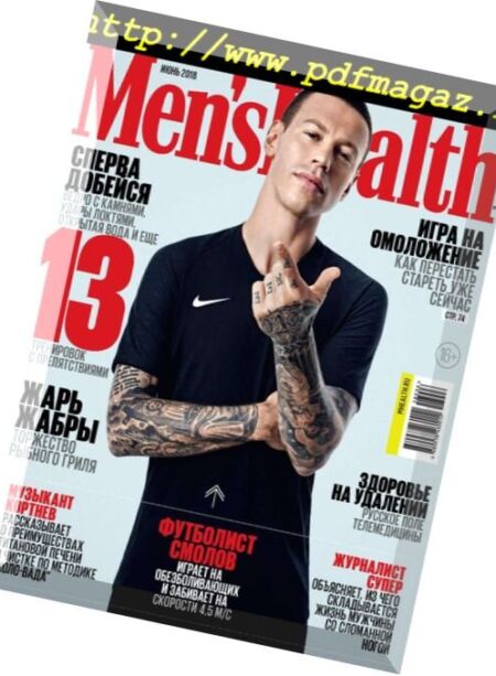 Men’s Health Russia – June 2018 Cover