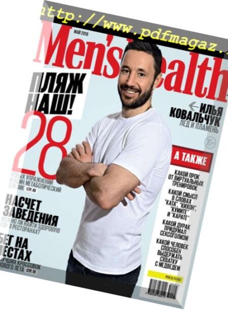Men’s Health Russia – May 2018 Cover