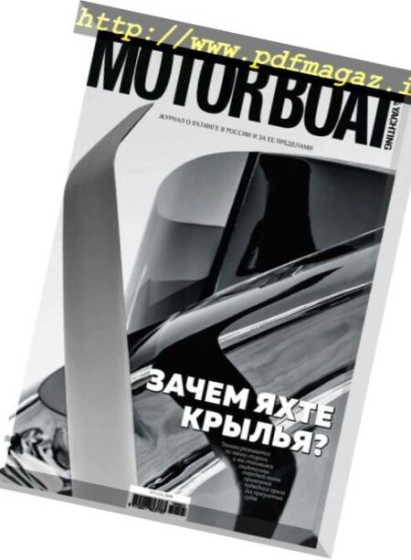 Motor Boat & Yachting Russia – May, 2018 Cover