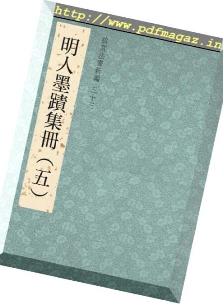 National Palace Museum – 2018-04-26 Cover