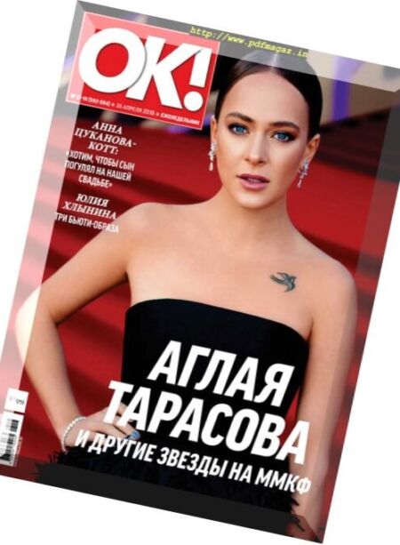 OK! Russia – 26.04.2018 Cover
