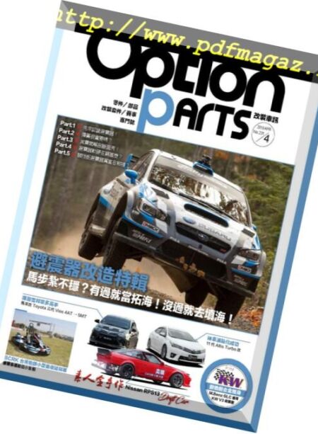 Option Tuning Magazine – 2018-04-01 Cover