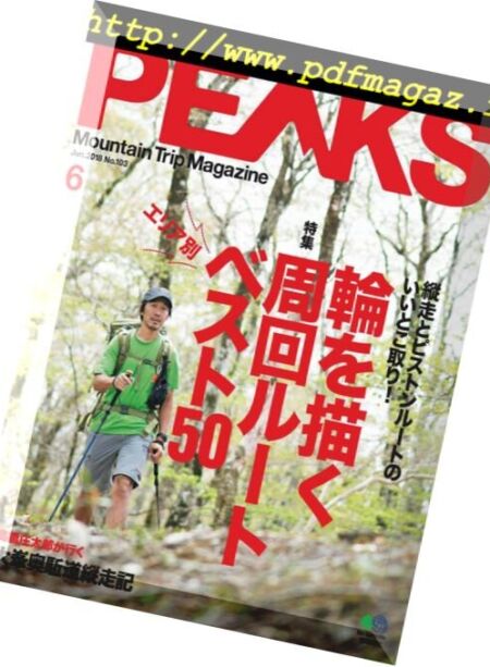 Peaks – 2018-05-18 Cover