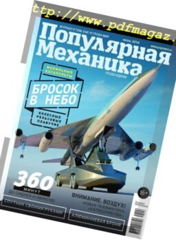 Popular Mechanics Russia – June 2018