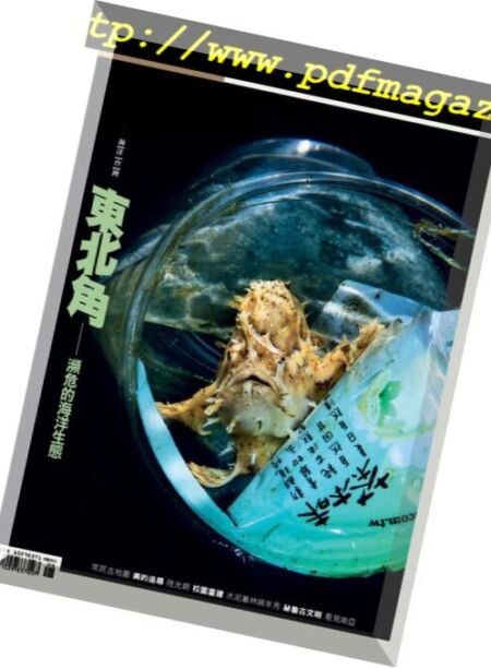 Rhythms Monthly – 2018-05-29 Cover
