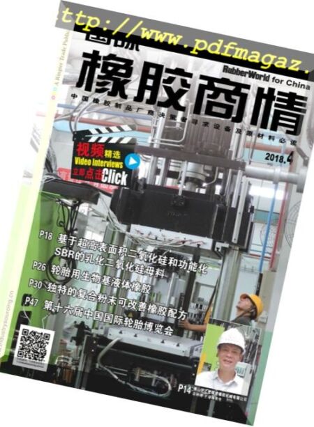 Rubber World for China – 2018-04-17 Cover