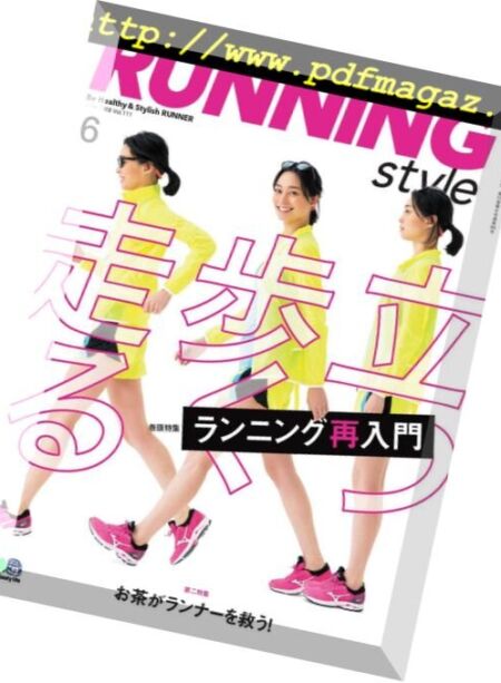 RunningStyle – 2018-04-01 Cover