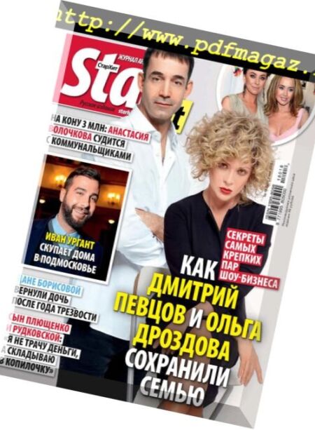 StarHit – 2018-05-07 Cover