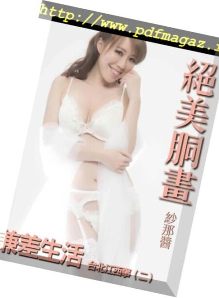 Usexy Special Edition – 2018-04-13 Cover