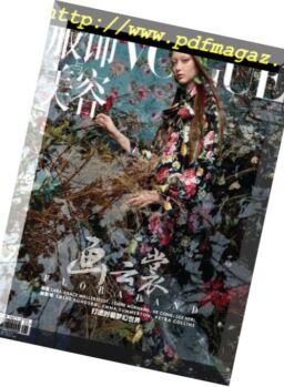 Vogue Chinese – 2018-04-28