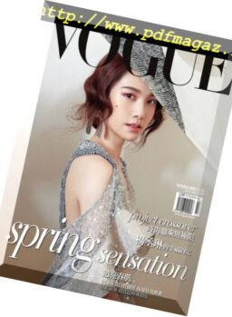 VOGUE TAIWAN – 2018-03-01