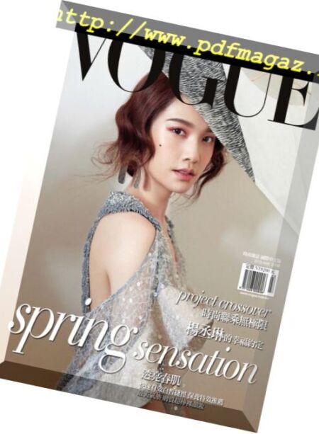 VOGUE TAIWAN – 2018-03-01 Cover