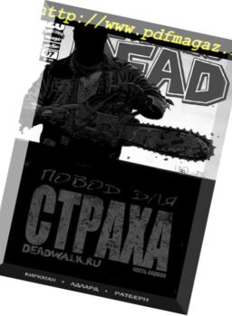 Walking Dead (Russian) – n. 097