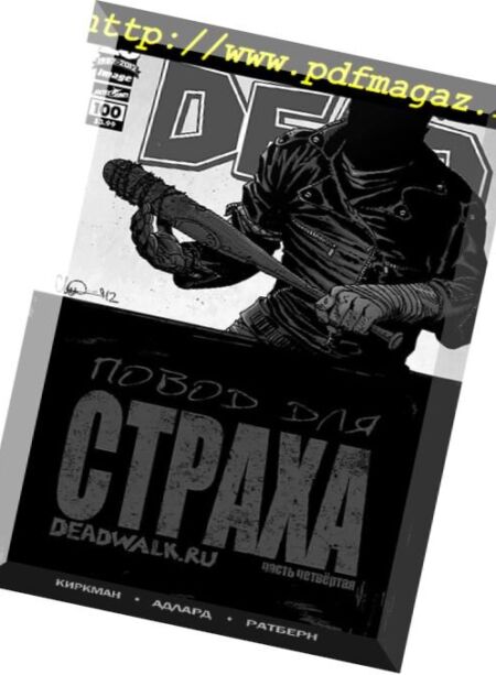 Walking Dead (Russian) – n. 100 Cover