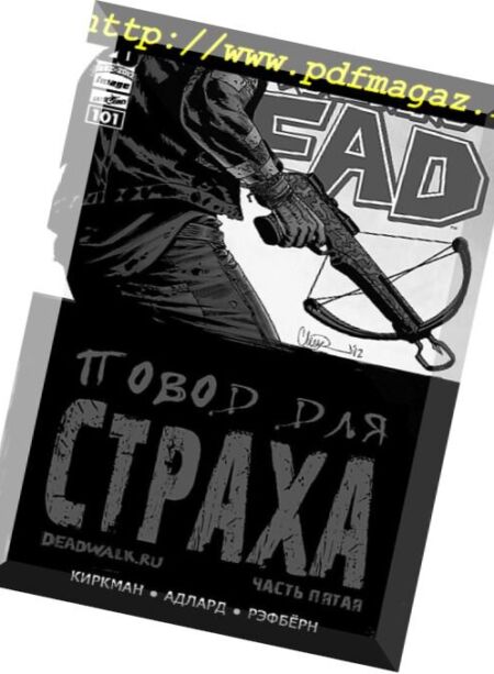 Walking Dead (Russian) – n. 101 Cover