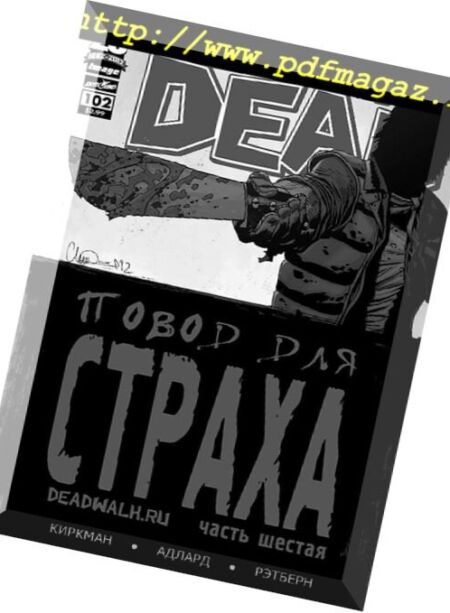 Walking Dead (Russian) – n. 102 Cover