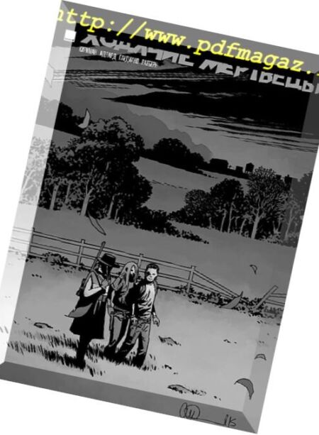 Walking Dead (Russian) – n. 147 Cover