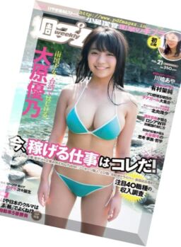 Weekly Playboy – 21 May 2018