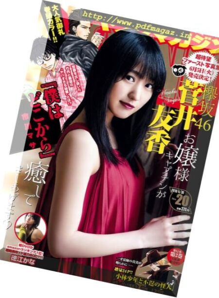 Young Magazine – 30 April 2018 Cover