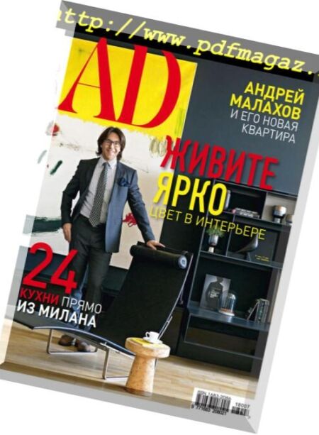 AD Architectural Digest Russia – July 2018 Cover