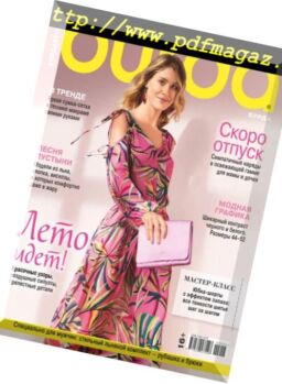 Burda Russia – June 2018