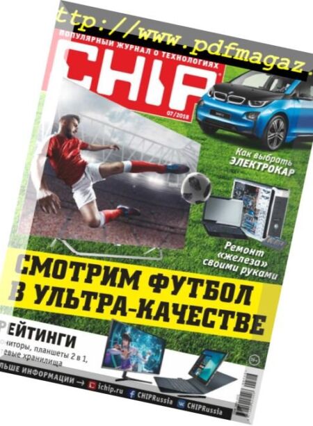 Chip Russia – July 2018 Cover
