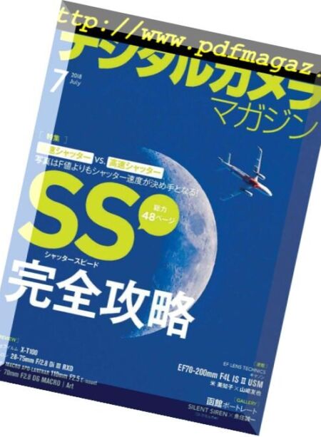 Digital Camera Japan – 2018-06-01 Cover