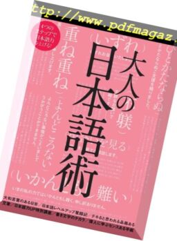 Discover Japan – 2018-05-31