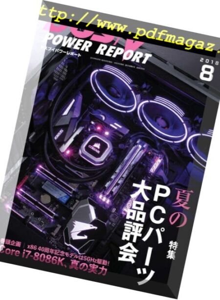 DOS-V Power Report – 2018-06-01 Cover