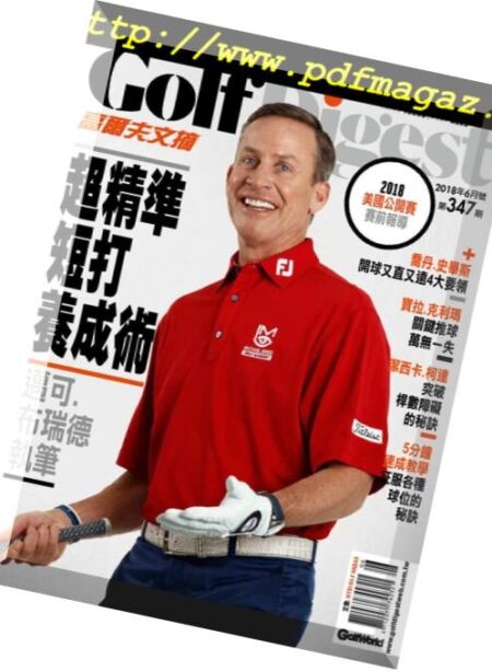 Golf Digest Taiwan – 2018-06-01 Cover