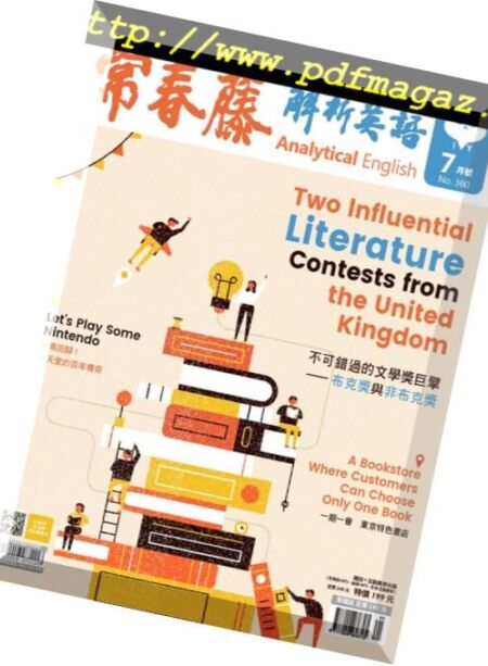 Ivy League Analytical English – 2018-06-01 Cover