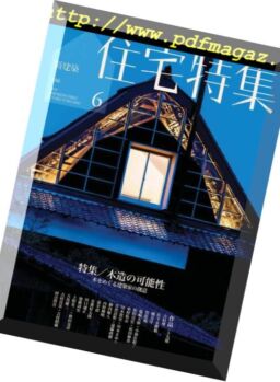 Jutakutokushu – 2018-06-05