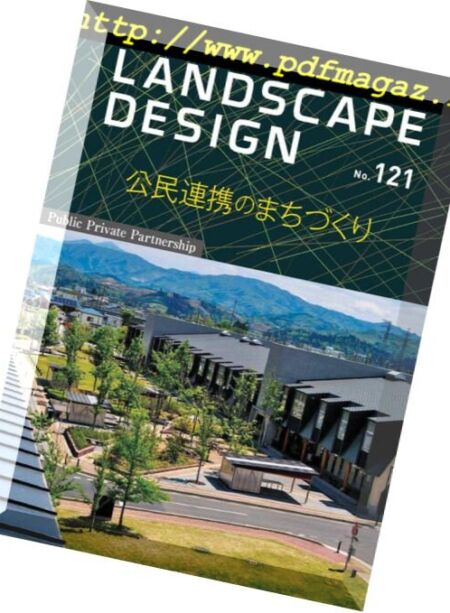 Landscape Design – 2018-08-01 Cover