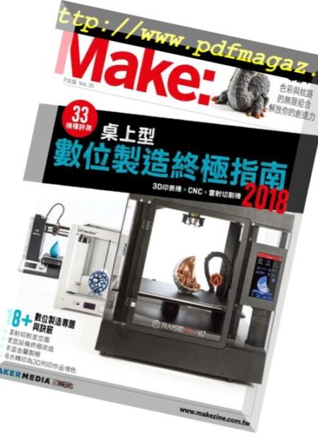 Make Chinese – 2018-05-30 Cover