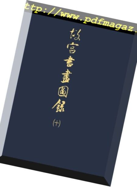 National Palace Museum – 2018-02-08 Cover